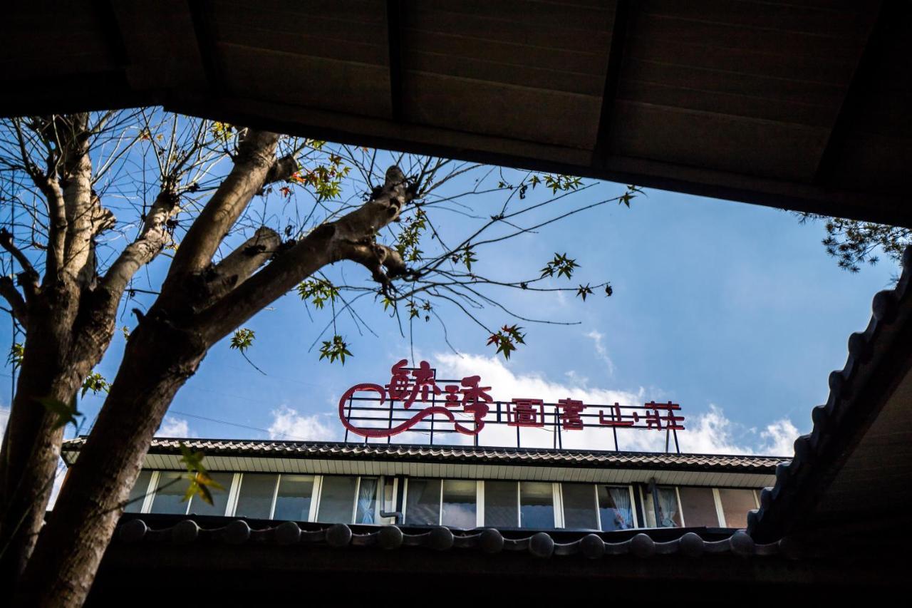 Yushow Library Villa หนานจวง ภายนอก รูปภาพ